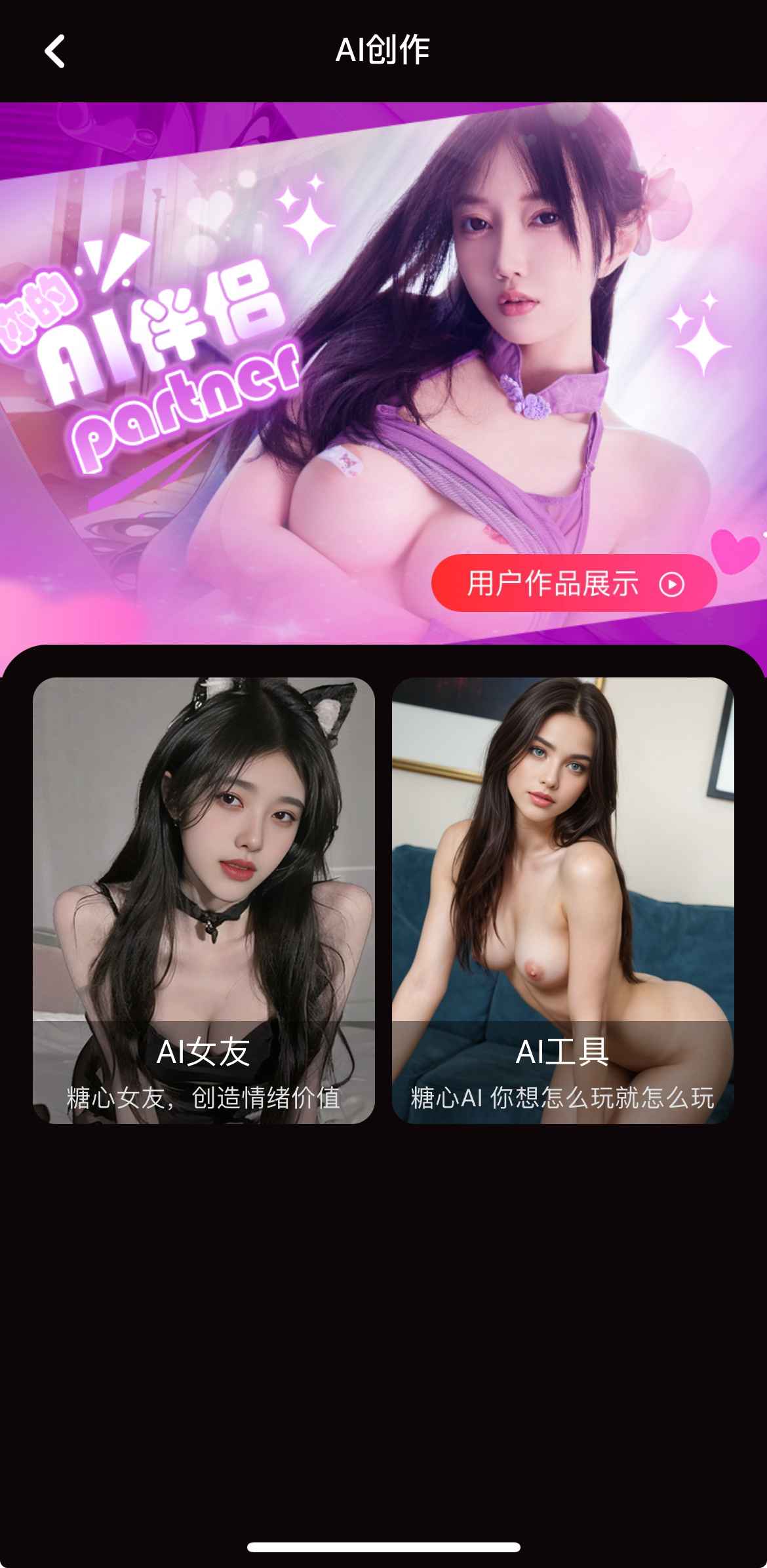 糖心Vlog传媒AI创作功能