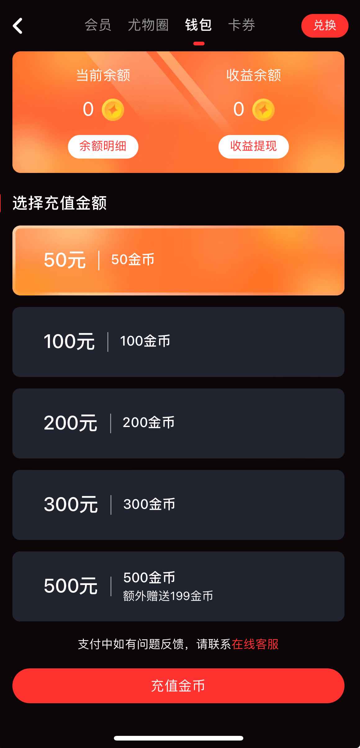 糖心Vlog传媒钱包管理