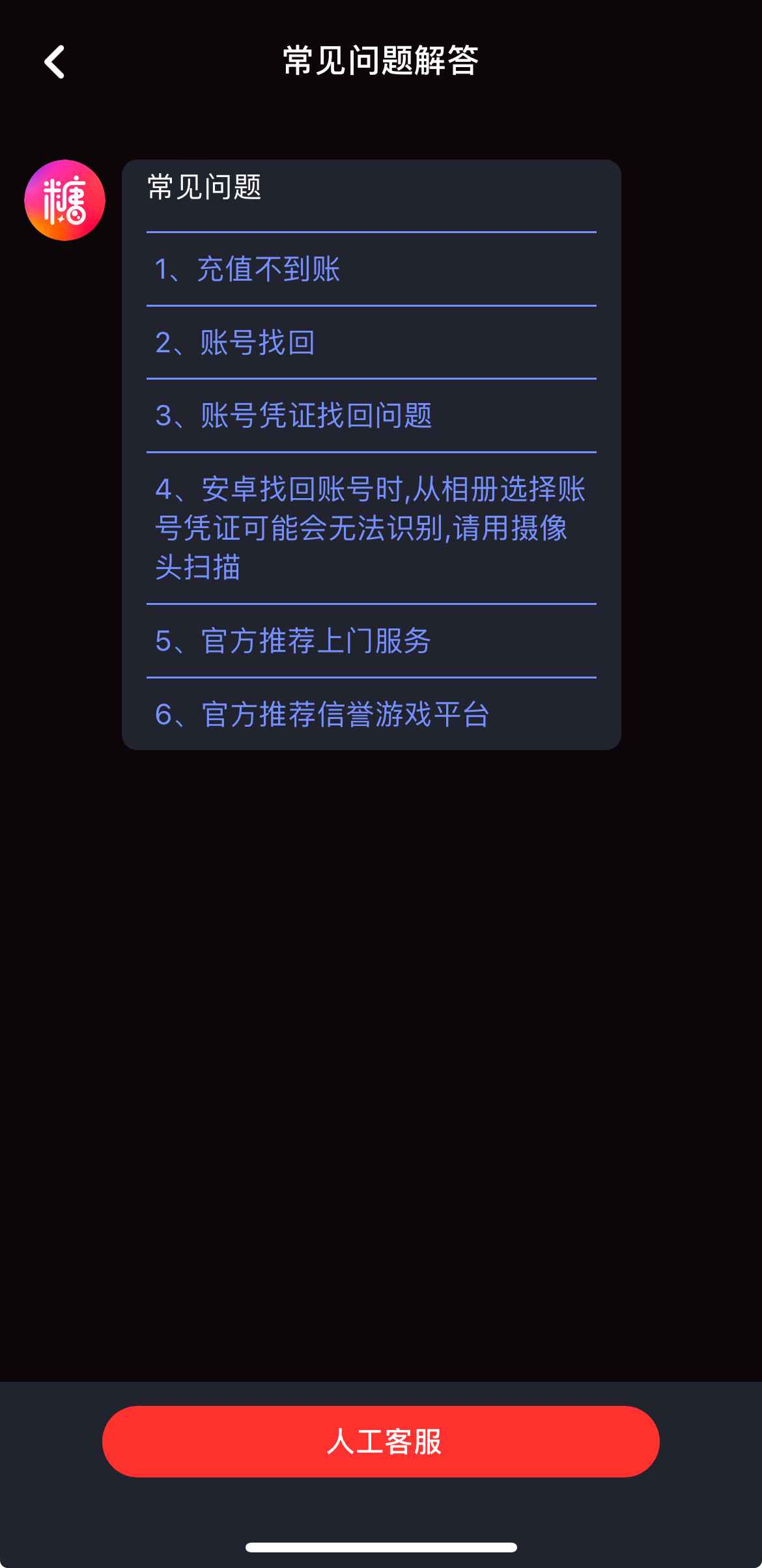 糖心传媒人工在线客服